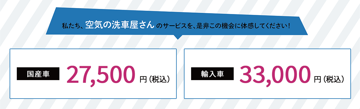 ご利用料金